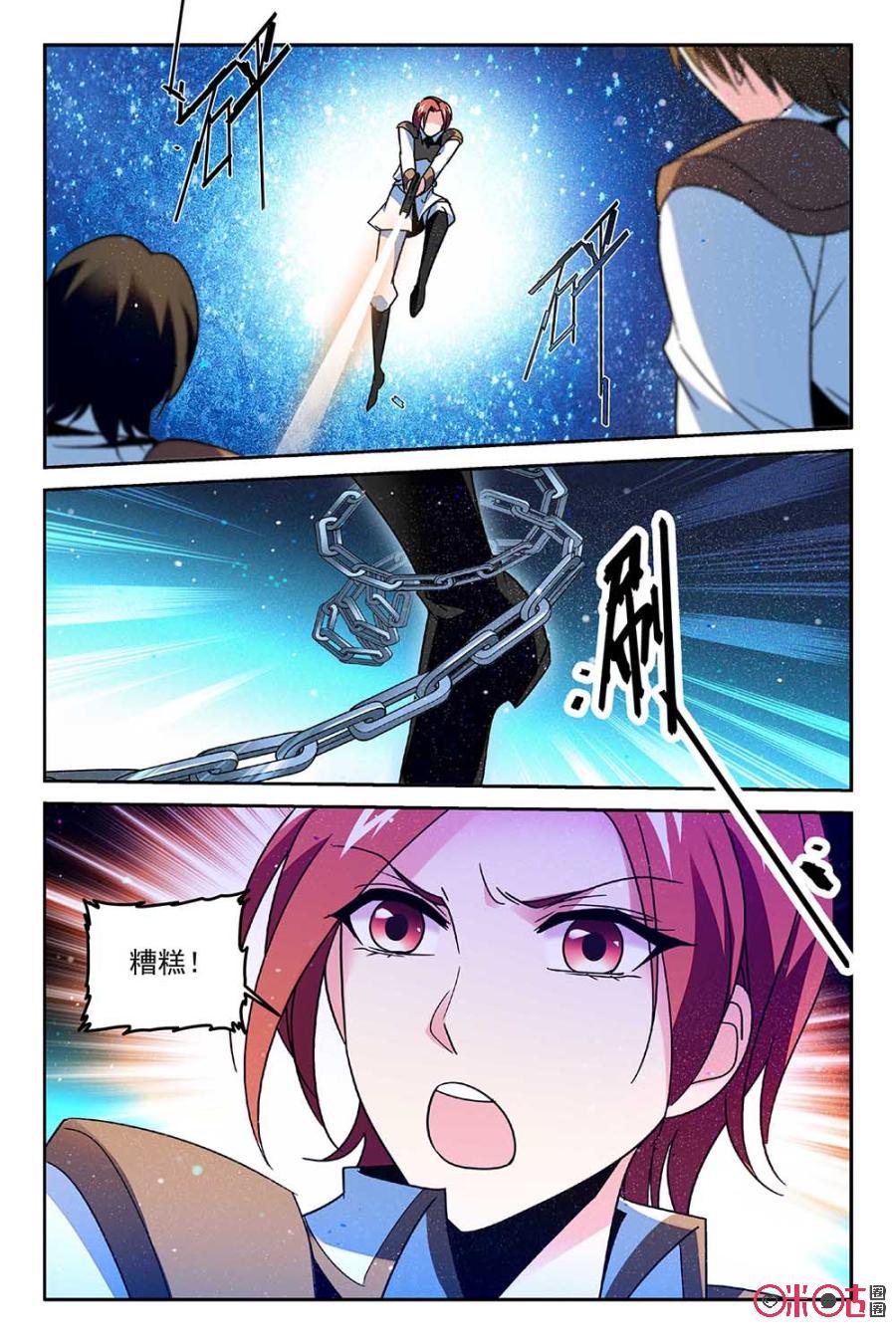 《狩魔手记》第71话 第18页