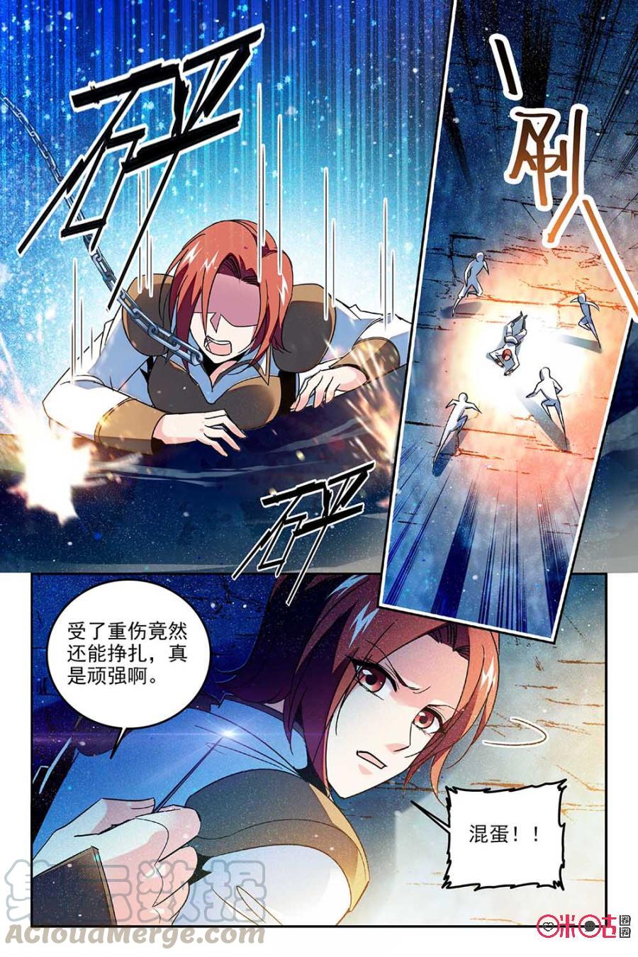《狩魔手记》第71话 第19页