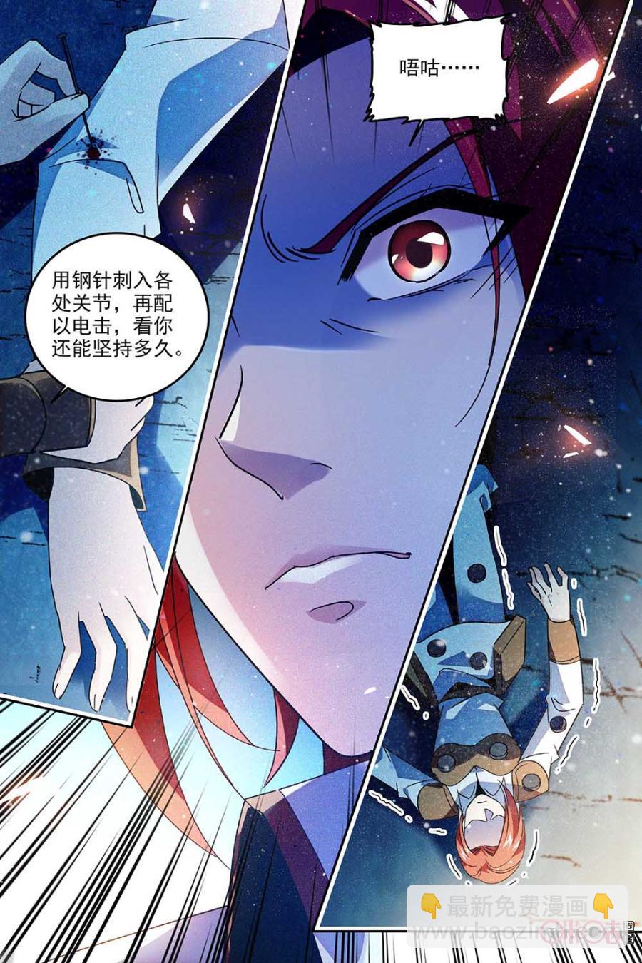 《狩魔手记》第71话 第20页
