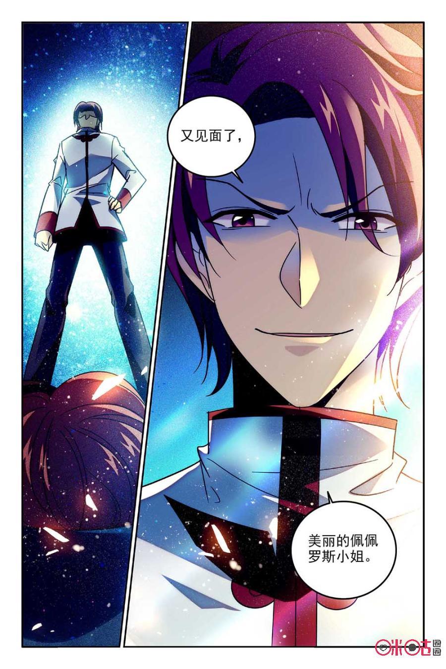 《狩魔手记》第71话 第21页