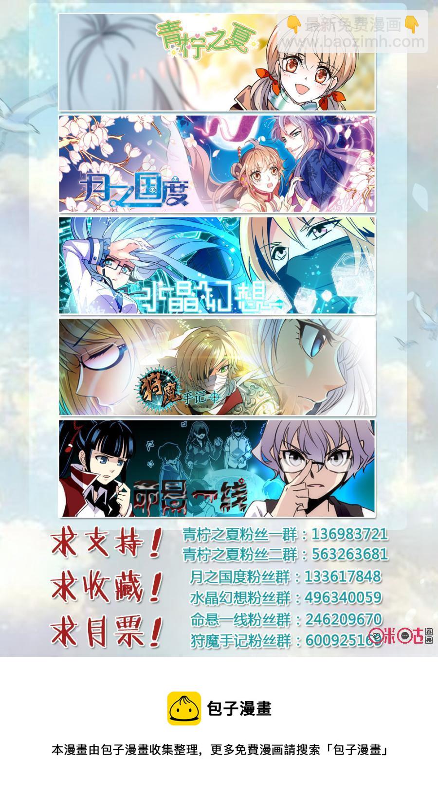 《狩魔手记》第71话 第23页