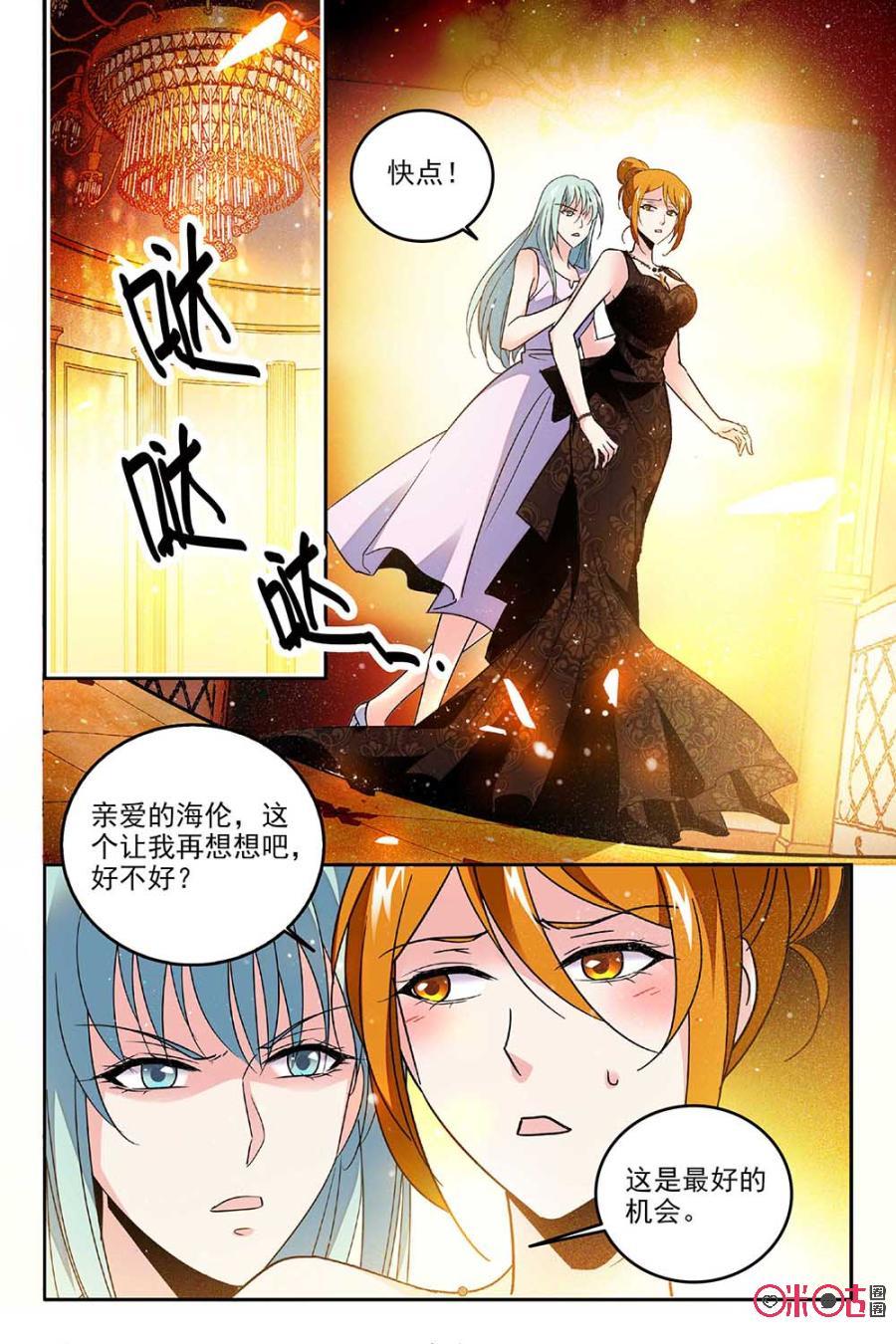 《狩魔手记》第71话 第2页