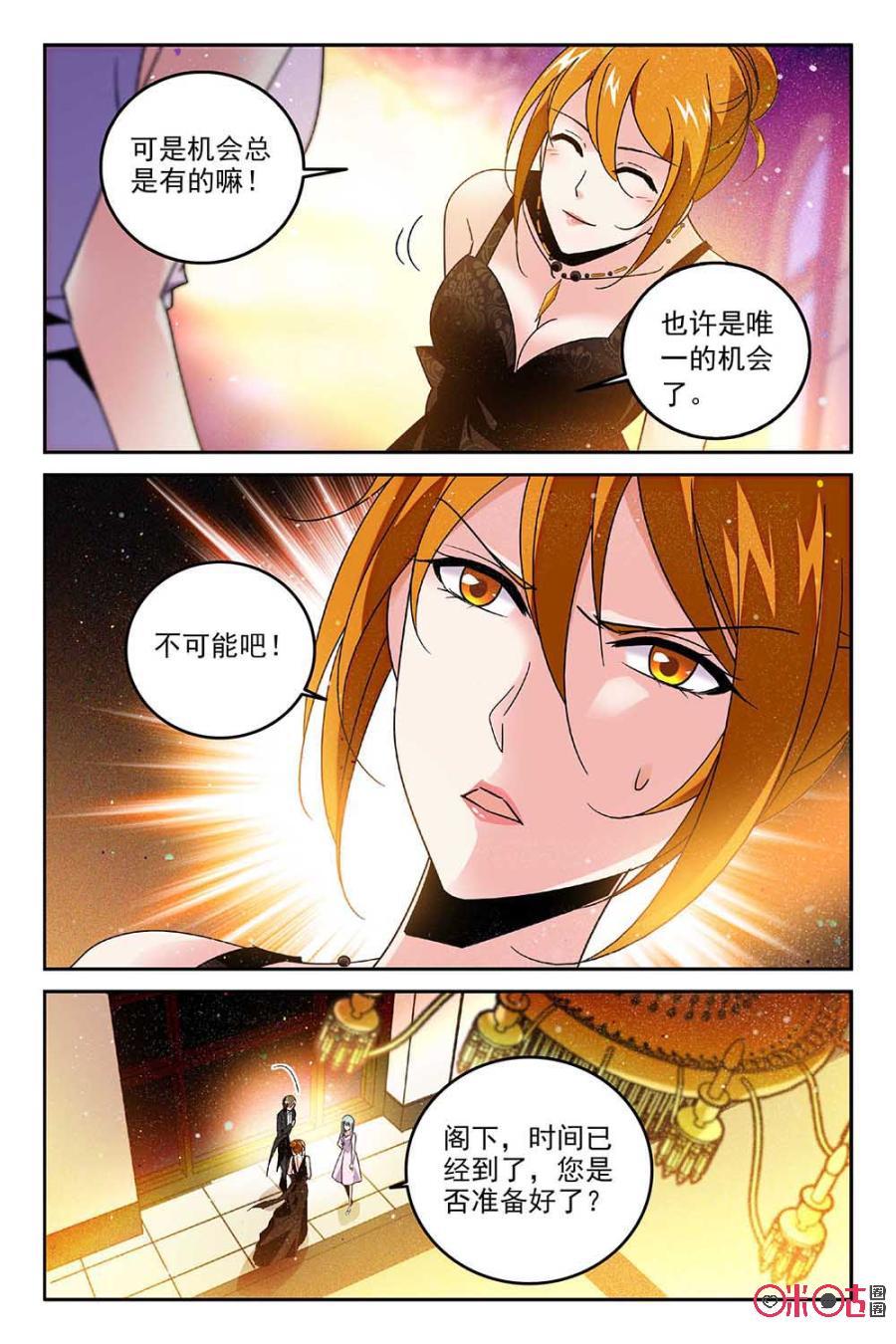 《狩魔手记》第71话 第3页