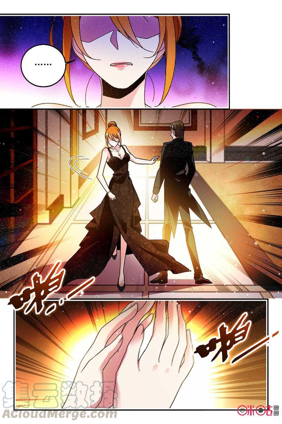 《狩魔手记》第71话 第4页
