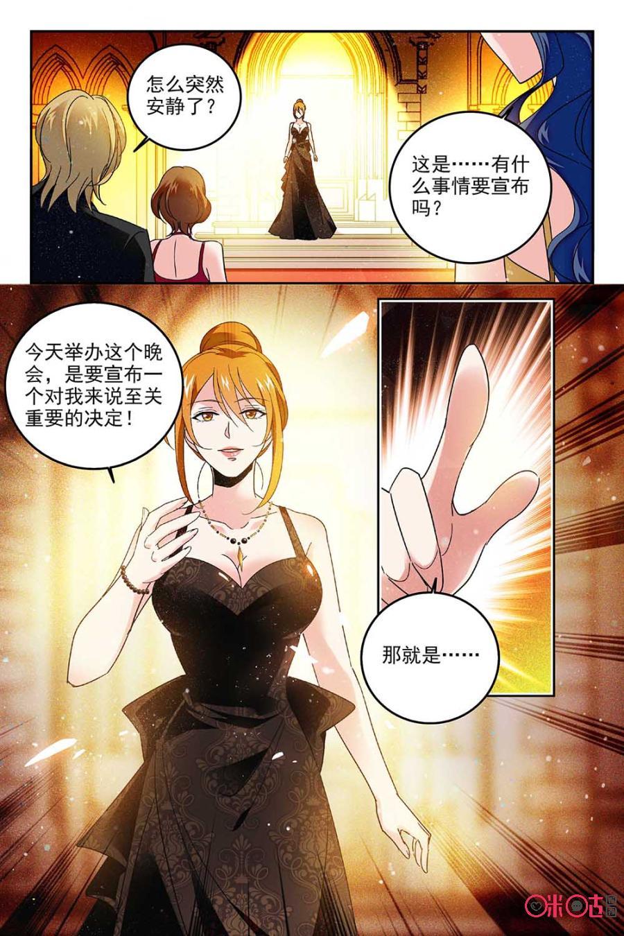 《狩魔手记》第71话 第5页