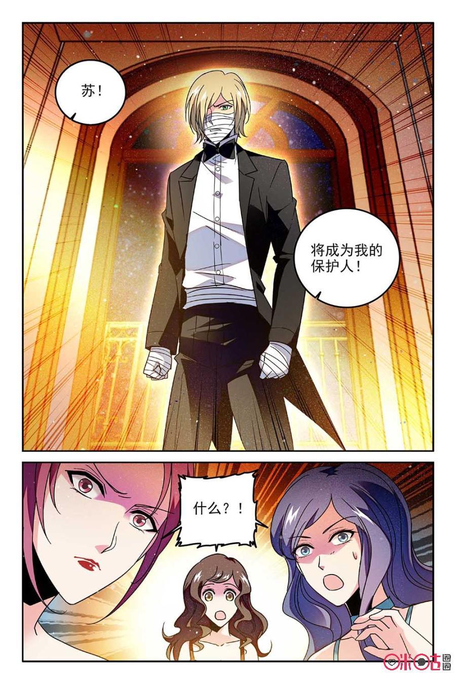 《狩魔手记》第71话 第6页
