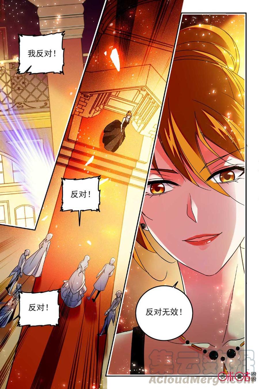 《狩魔手记》第71话 第7页