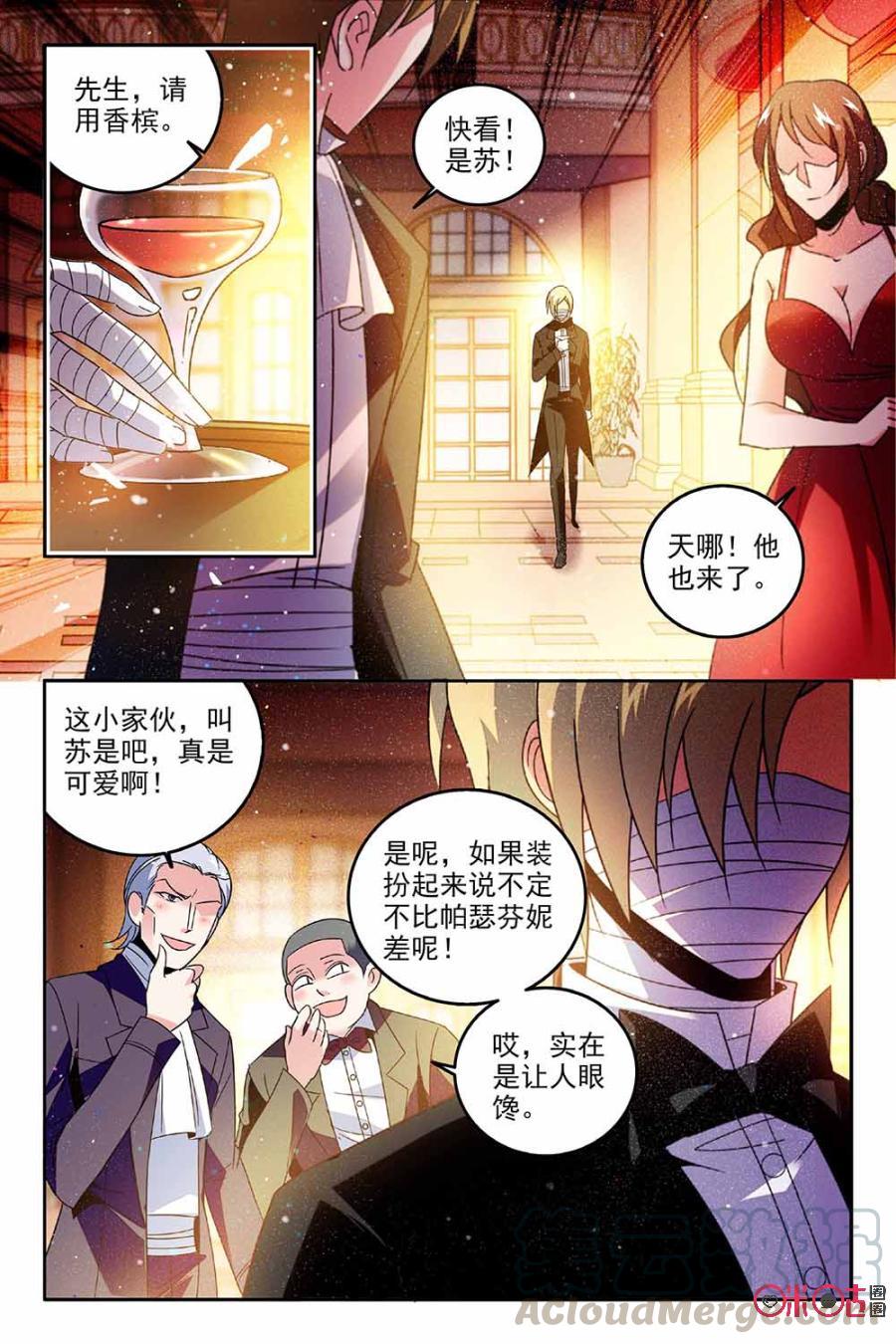 《狩魔手记》第69话 第10页