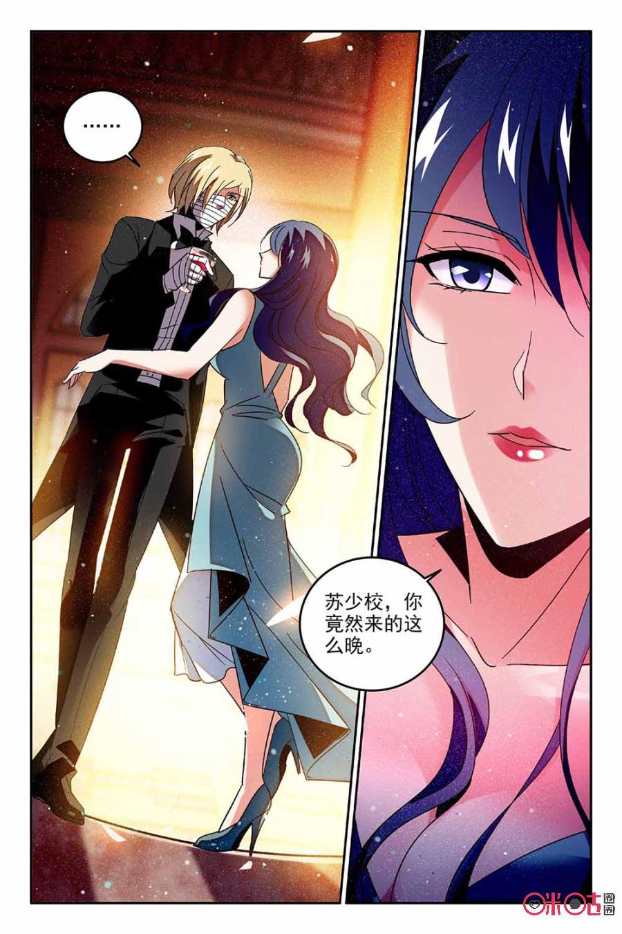 《狩魔手记》第69话 第12页