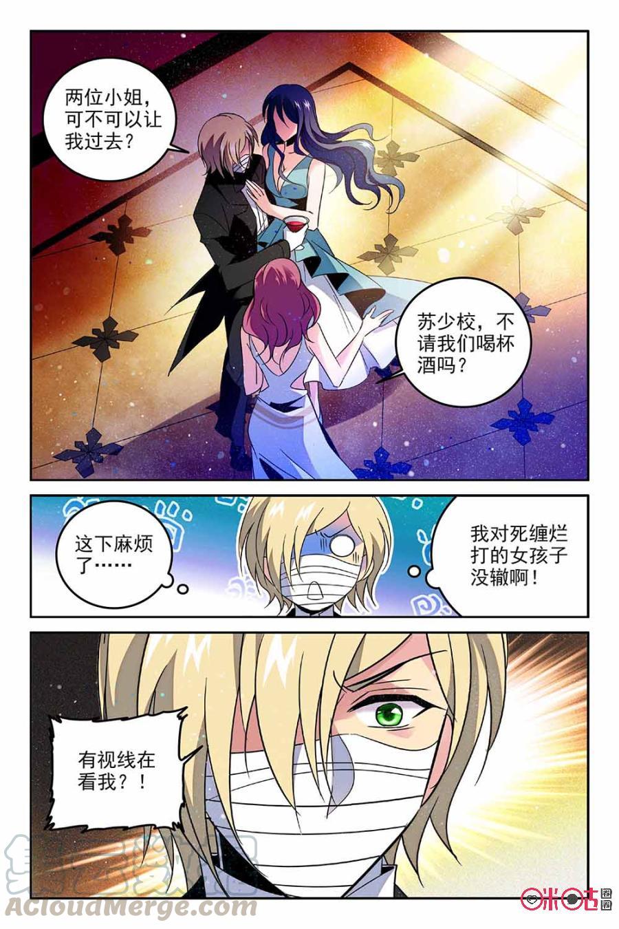《狩魔手记》第69话 第13页