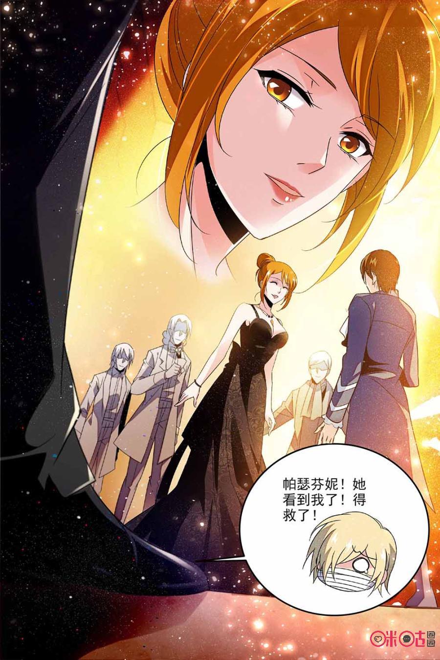 《狩魔手记》第69话 第14页