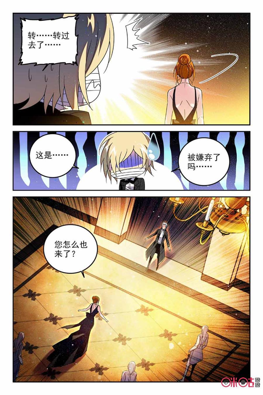 《狩魔手记》第69话 第15页