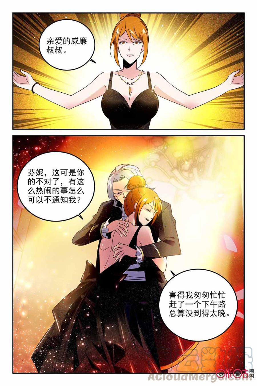 《狩魔手记》第69话 第16页