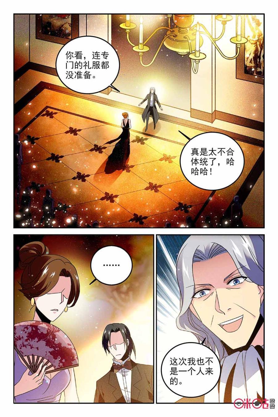 《狩魔手记》第69话 第17页