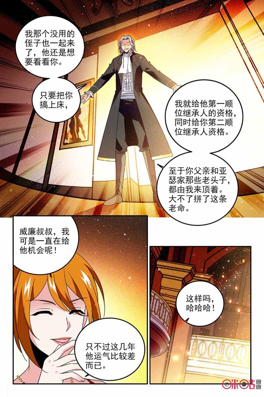 《狩魔手记》第69话 第18页