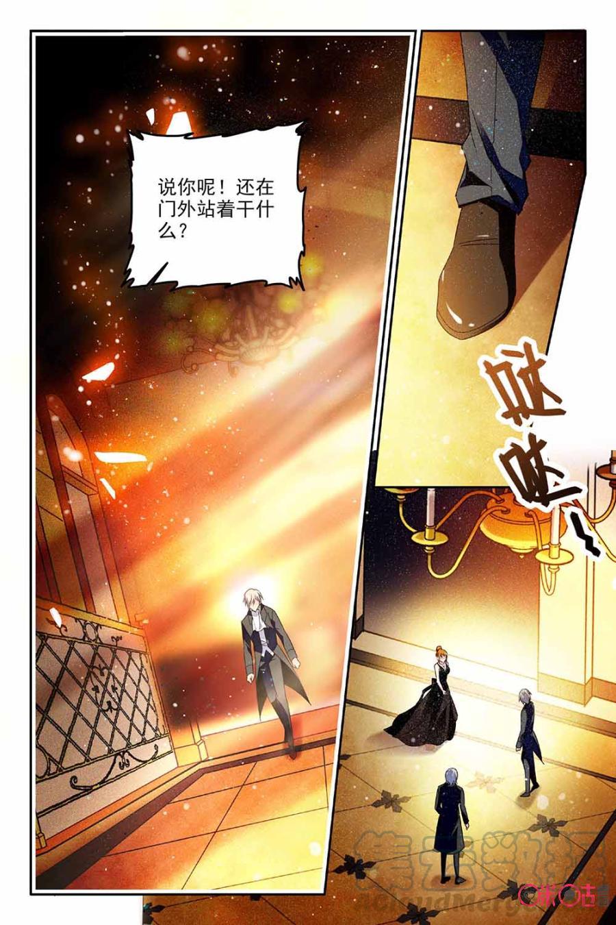 《狩魔手记》第69话 第19页