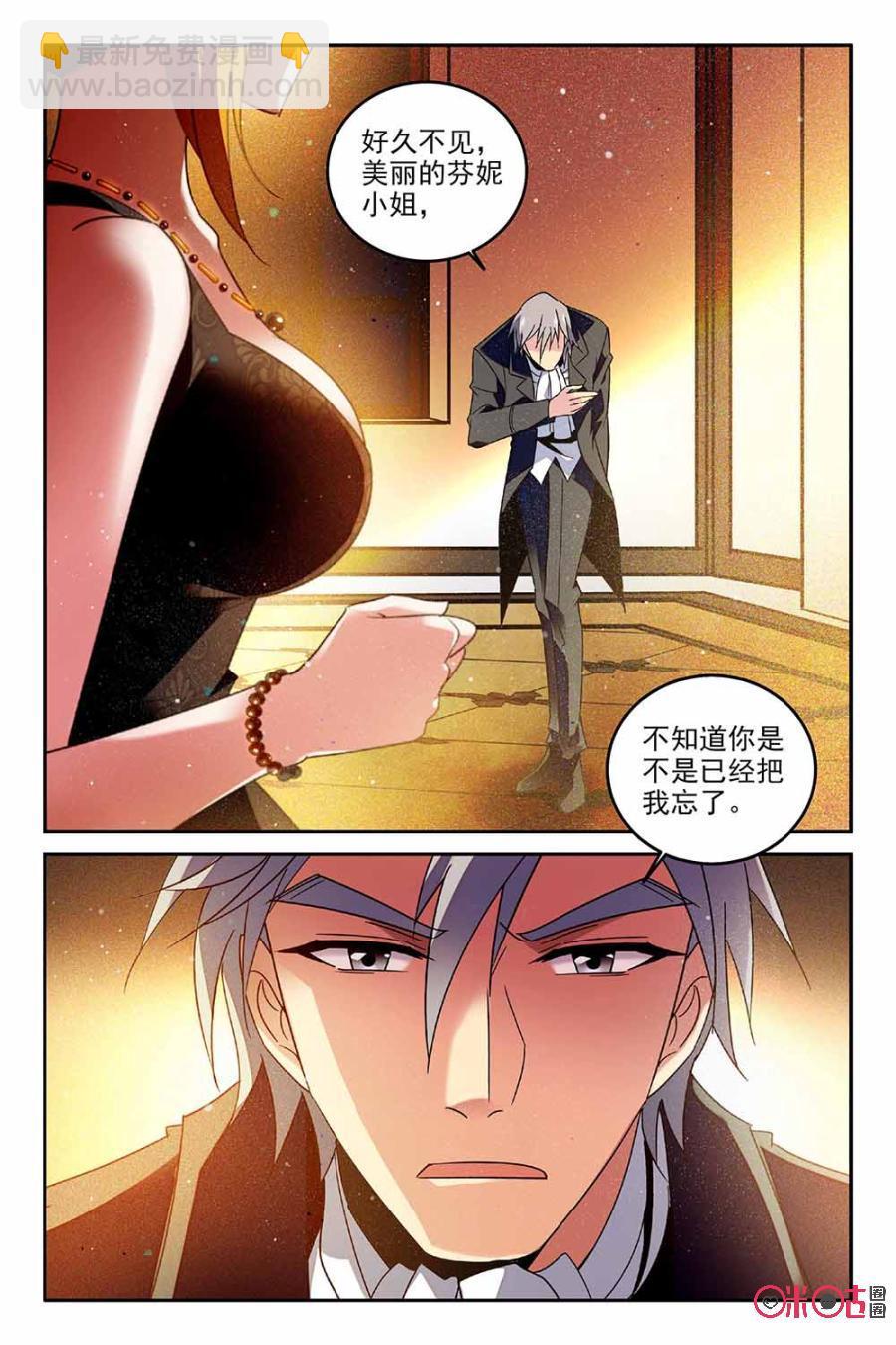 《狩魔手记》第69话 第20页