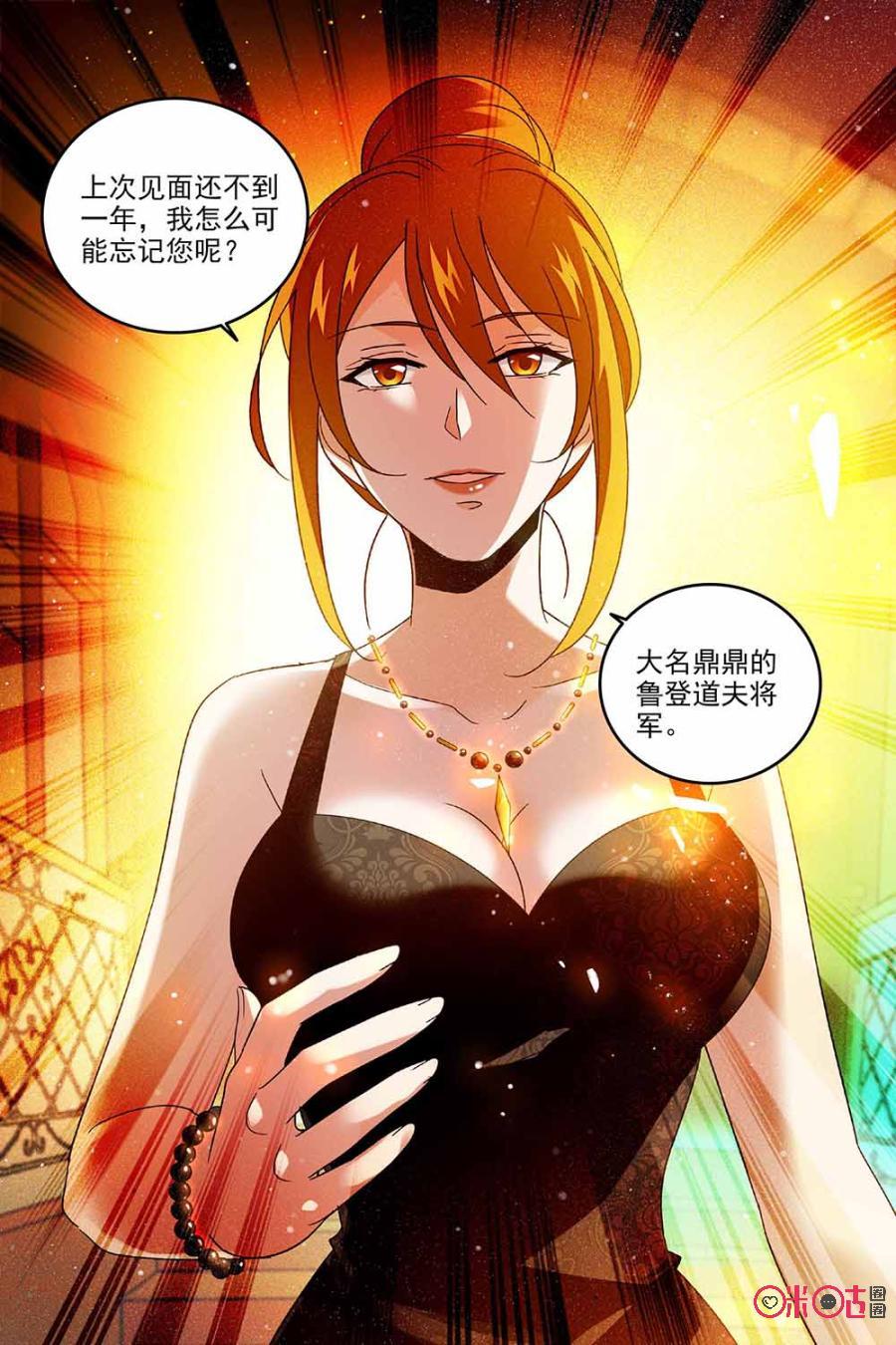 《狩魔手记》第69话 第21页