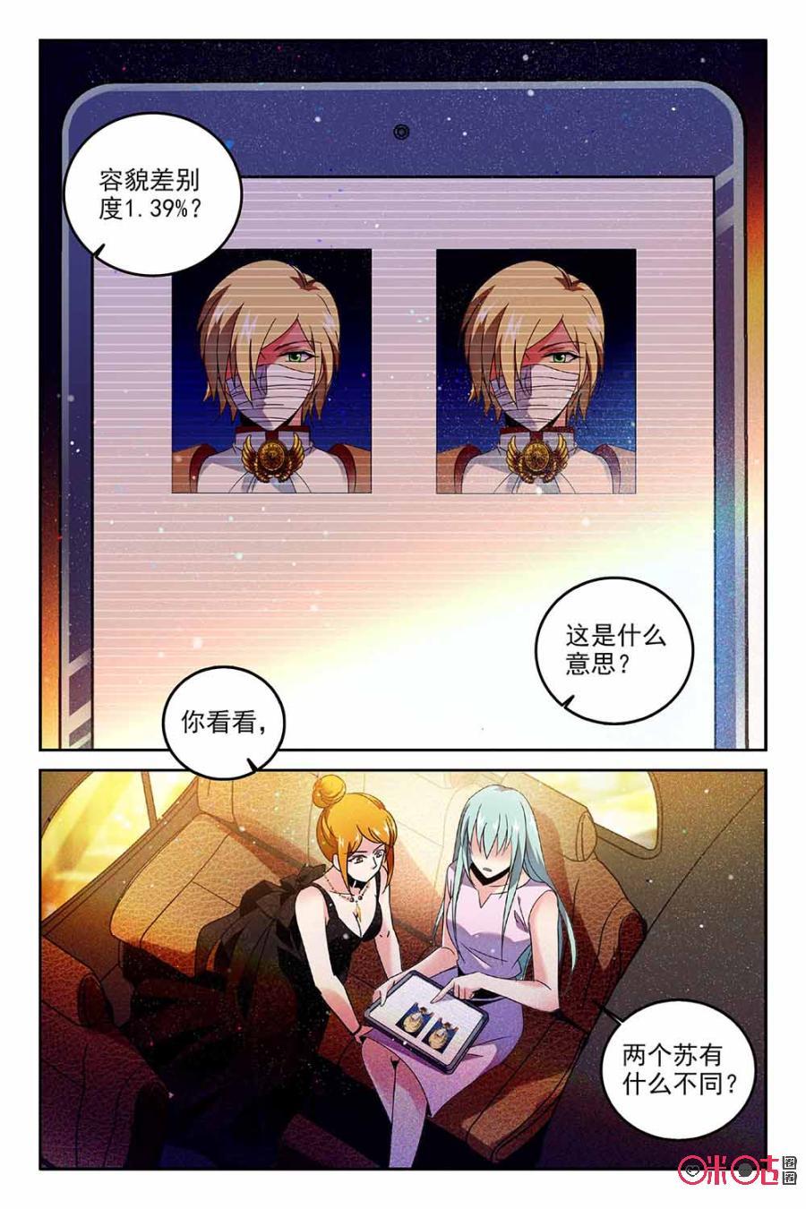 《狩魔手记》第69话 第2页
