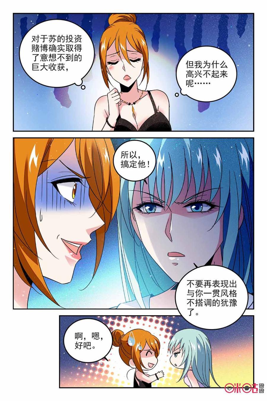《狩魔手记》第69话 第5页