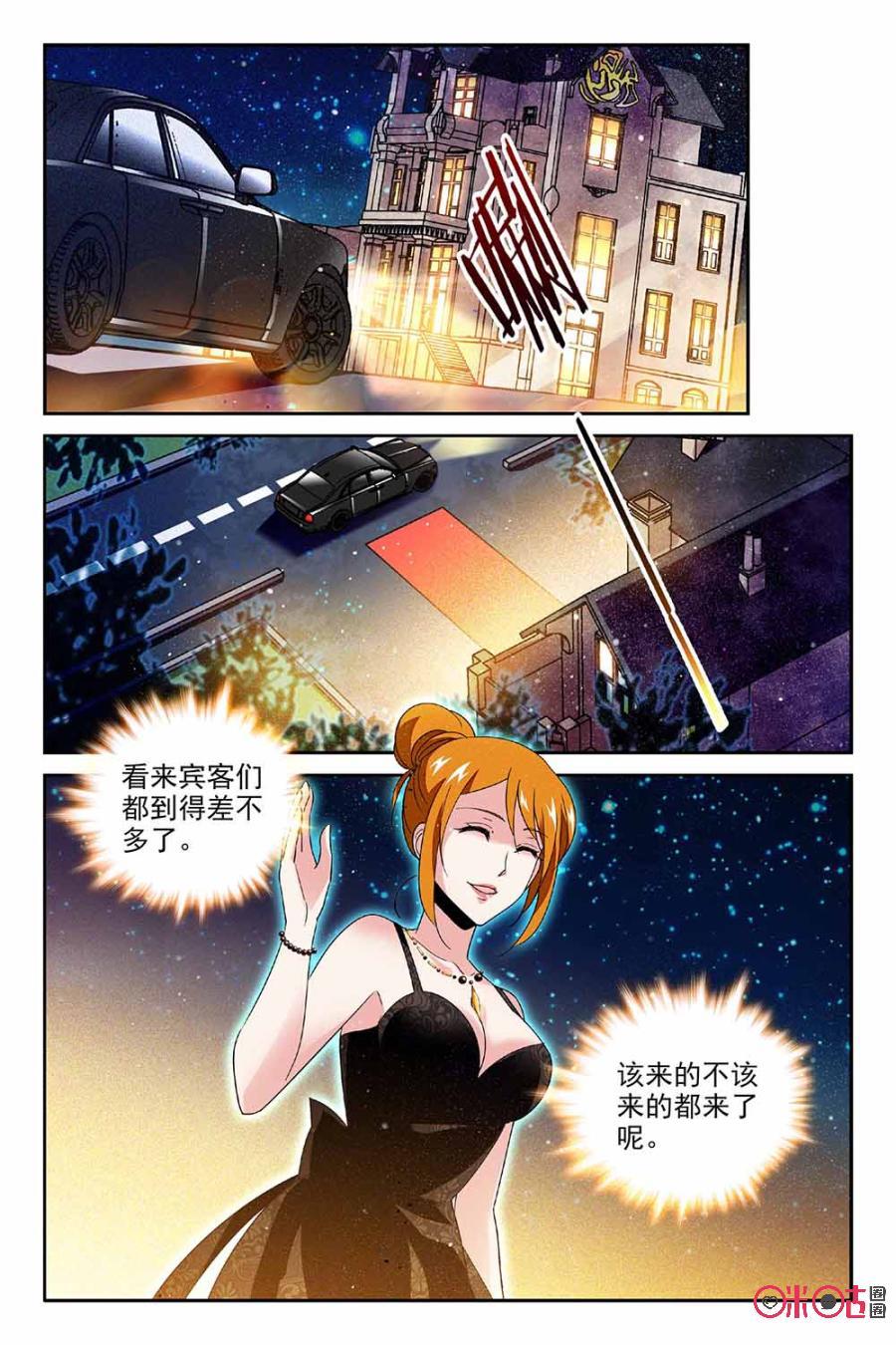 《狩魔手记》第69话 第6页
