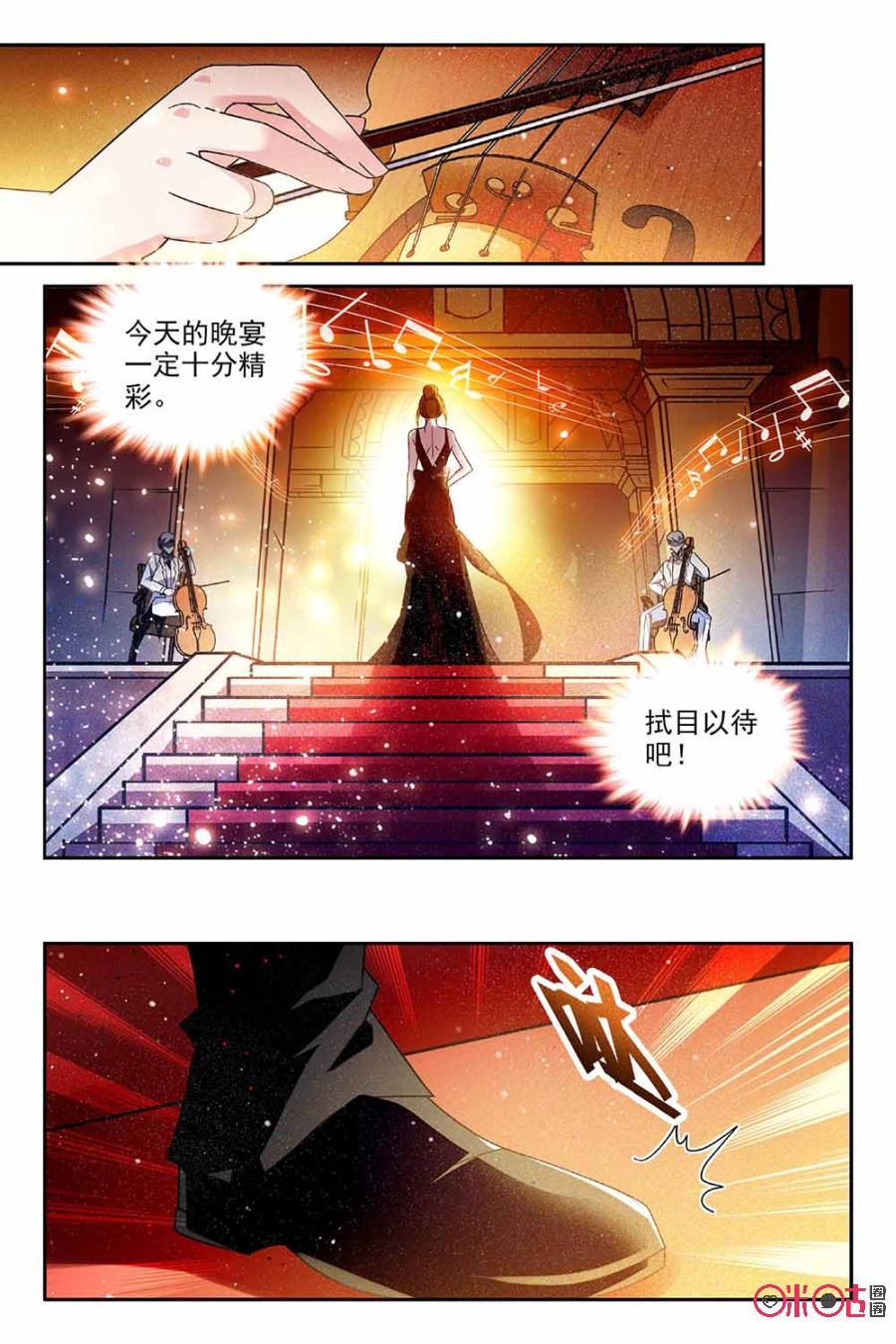 《狩魔手记》第69话 第8页