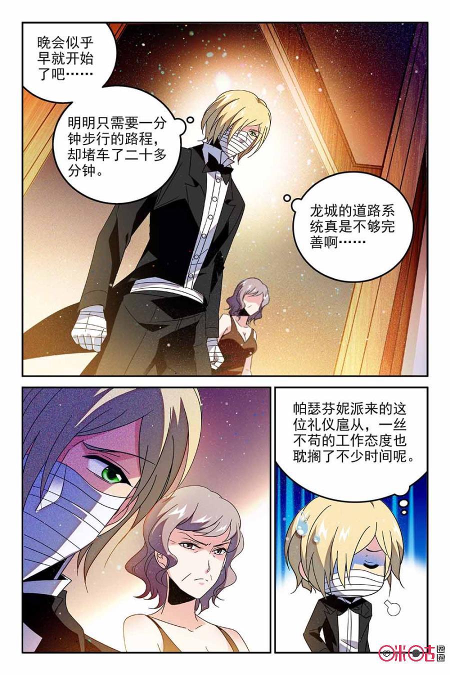 《狩魔手记》第69话 第9页
