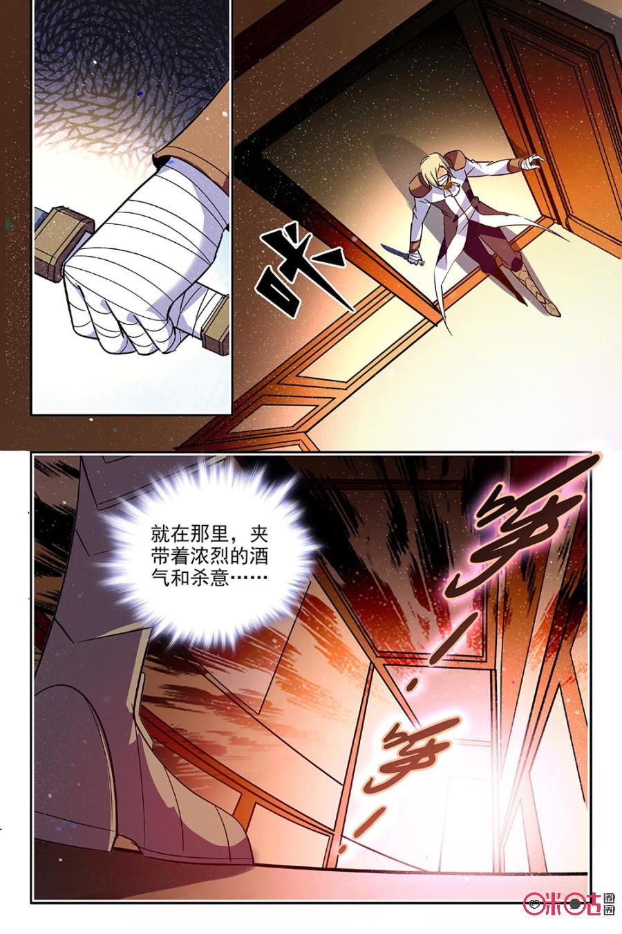 《狩魔手记》第72话 第12页