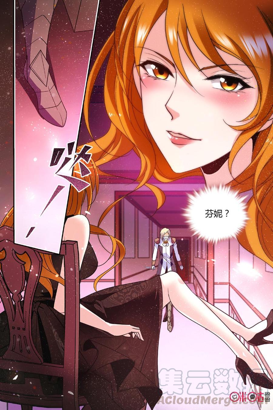 《狩魔手记》第72话 第13页