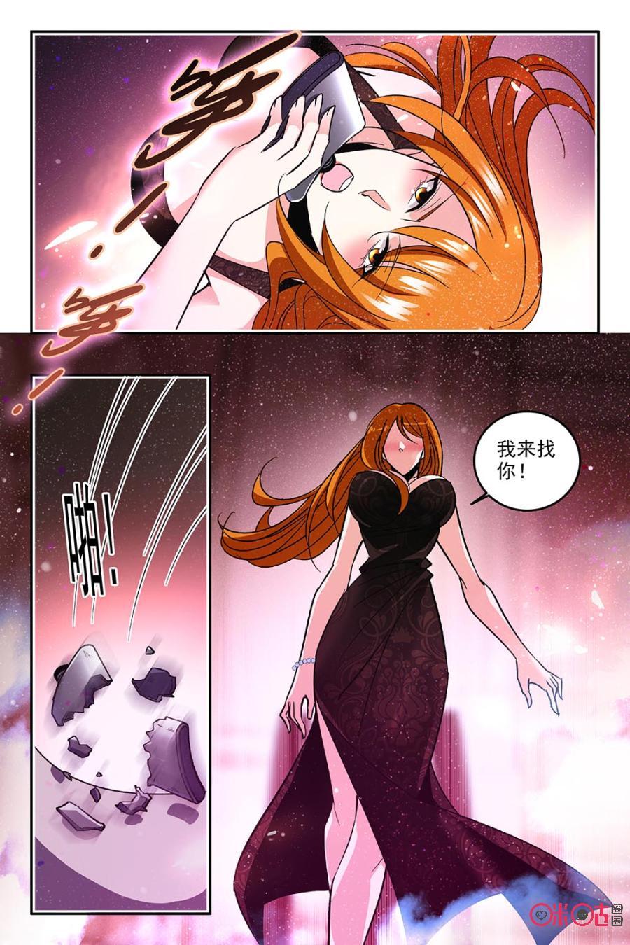 《狩魔手记》第72话 第15页