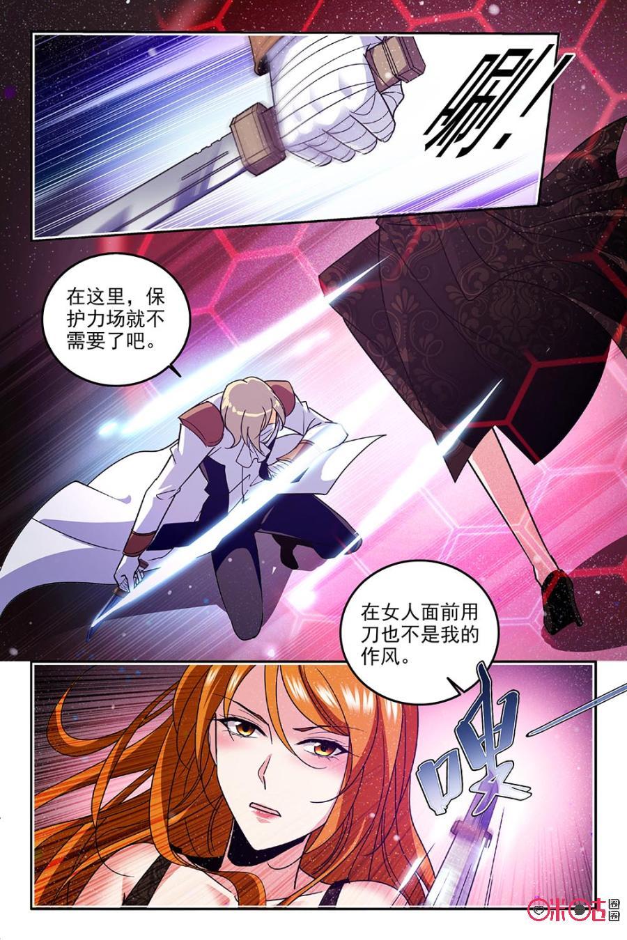 《狩魔手记》第72话 第17页