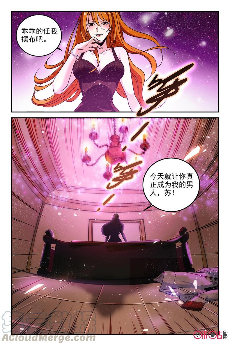 《狩魔手记》第72话 第19页
