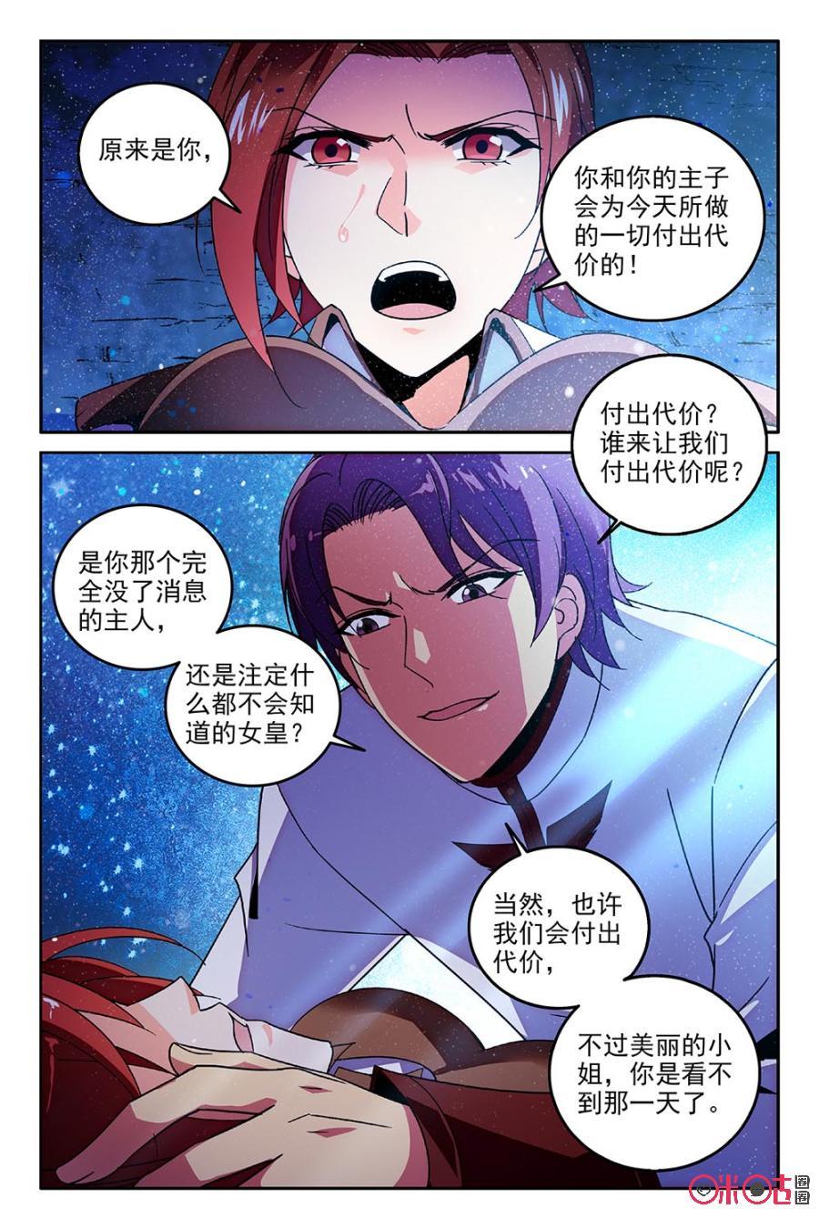 《狩魔手记》第72话 第2页