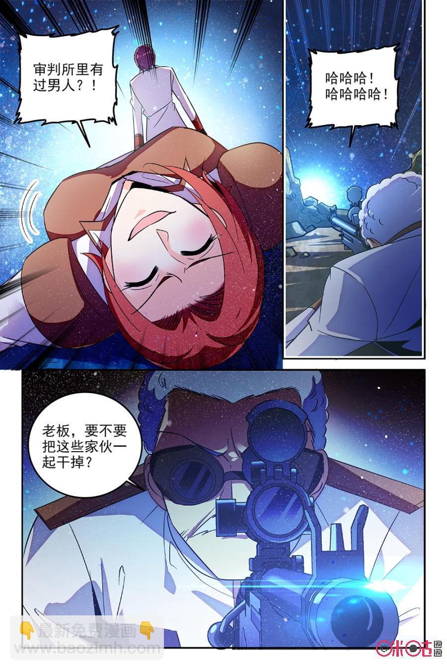 《狩魔手记》第72话 第6页