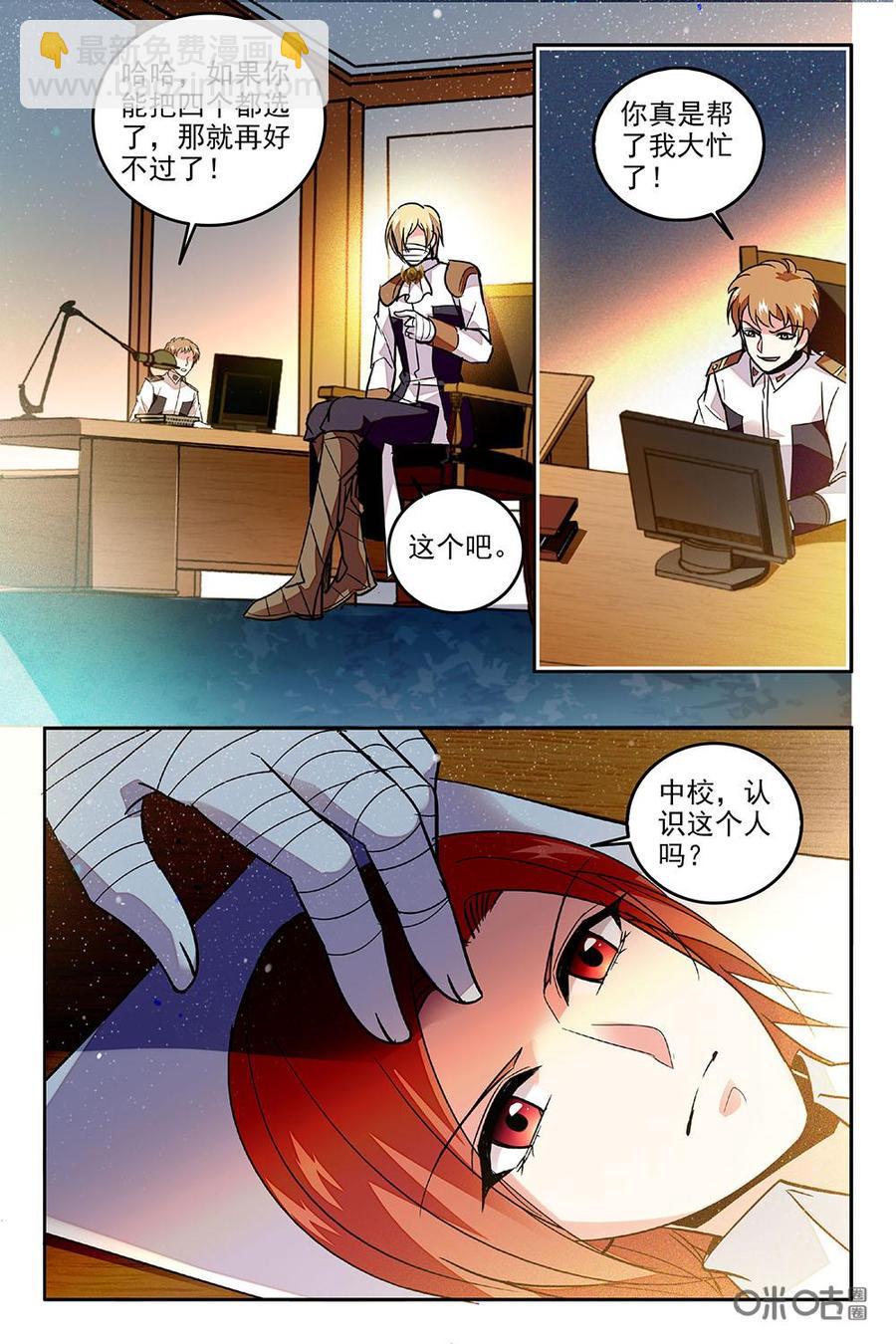 《狩魔手记》第74上话 第10页