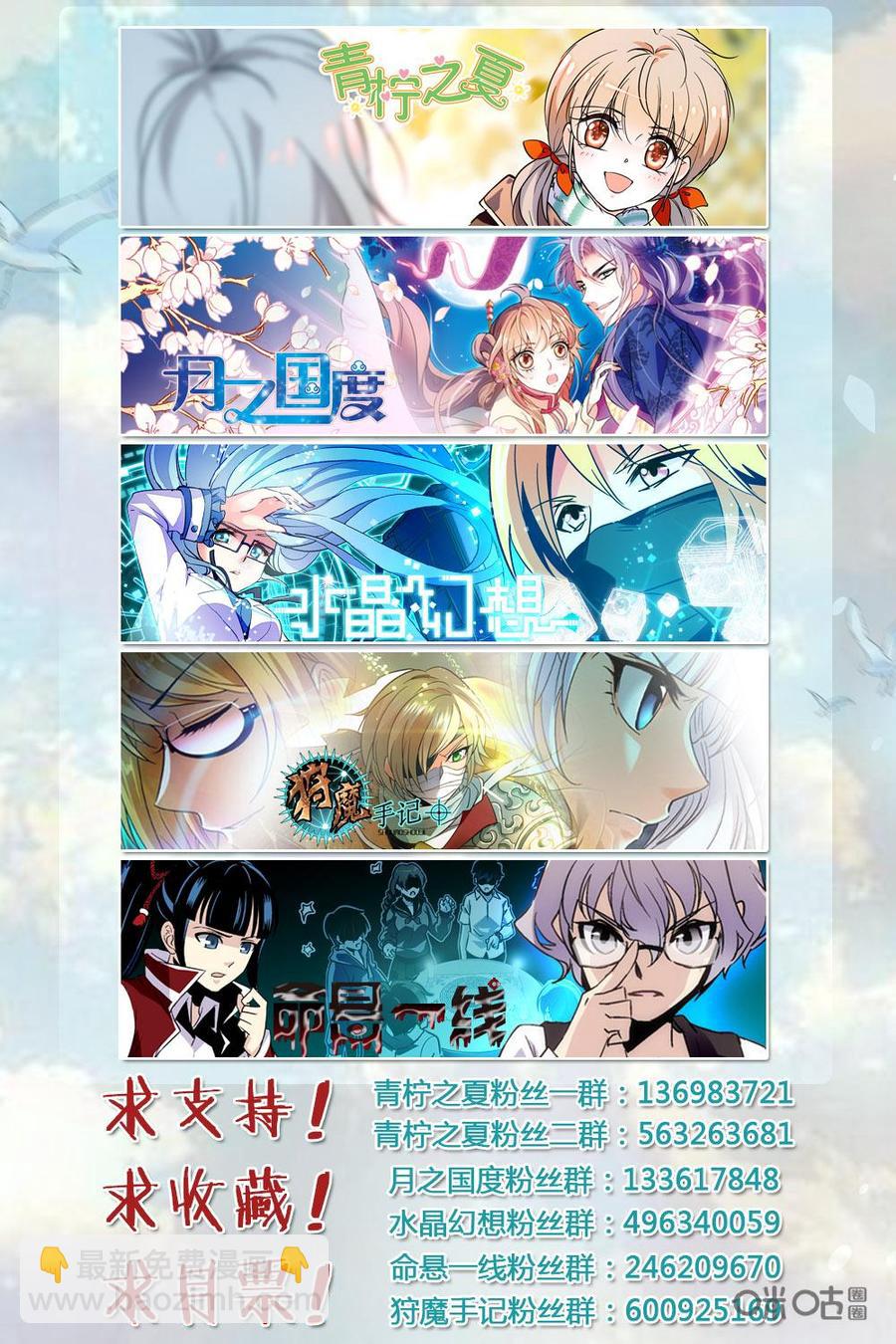 《狩魔手记》第74上话 第12页