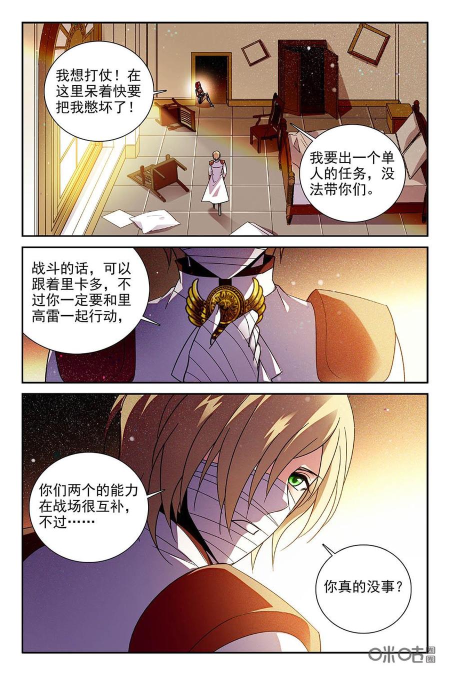 《狩魔手记》第74上话 第2页