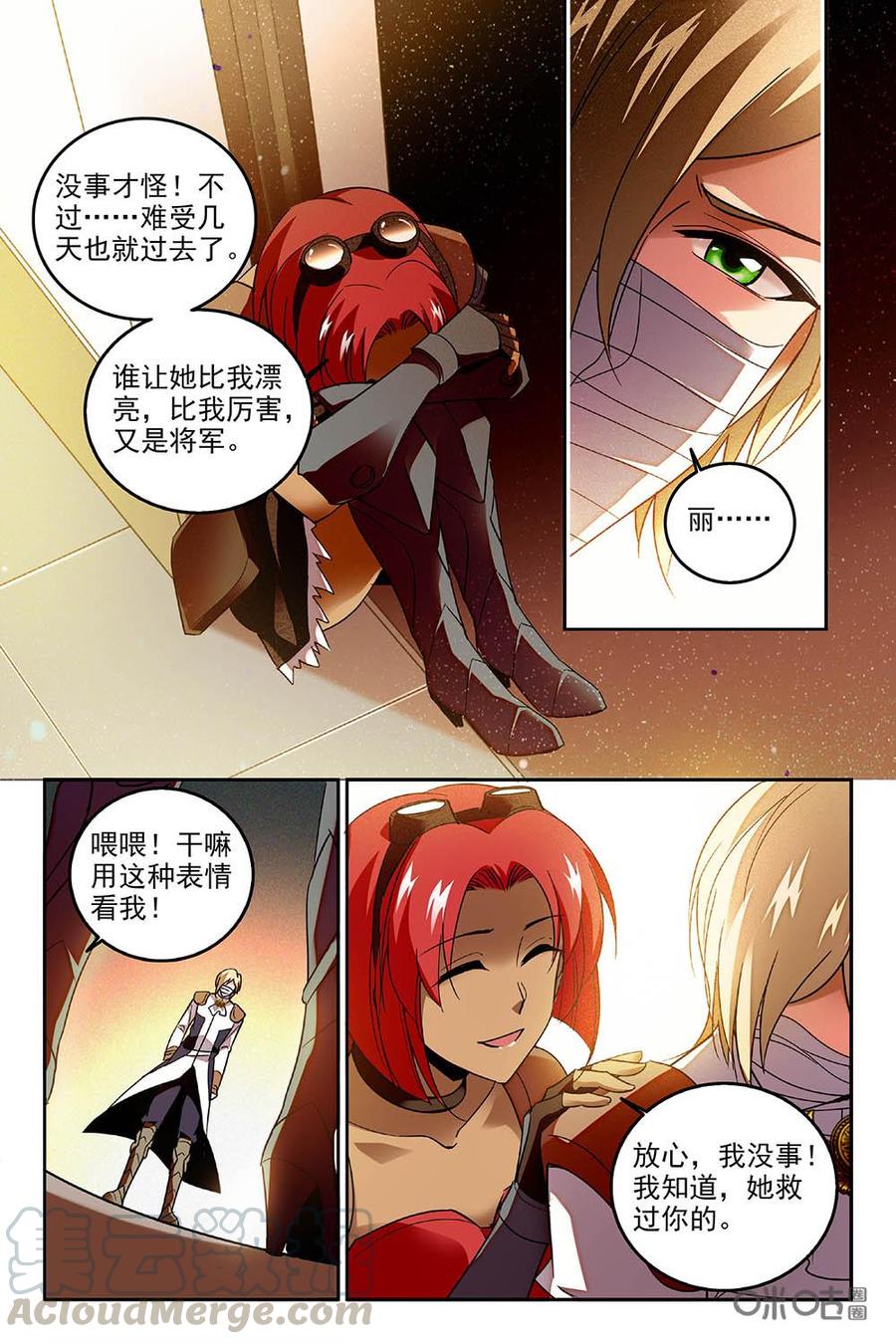 《狩魔手记》第74上话 第3页
