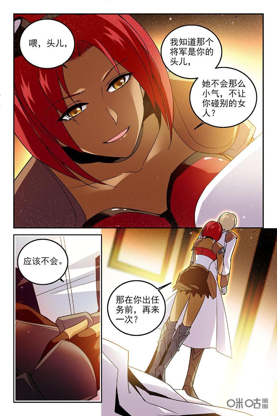 《狩魔手记》第74上话 第4页