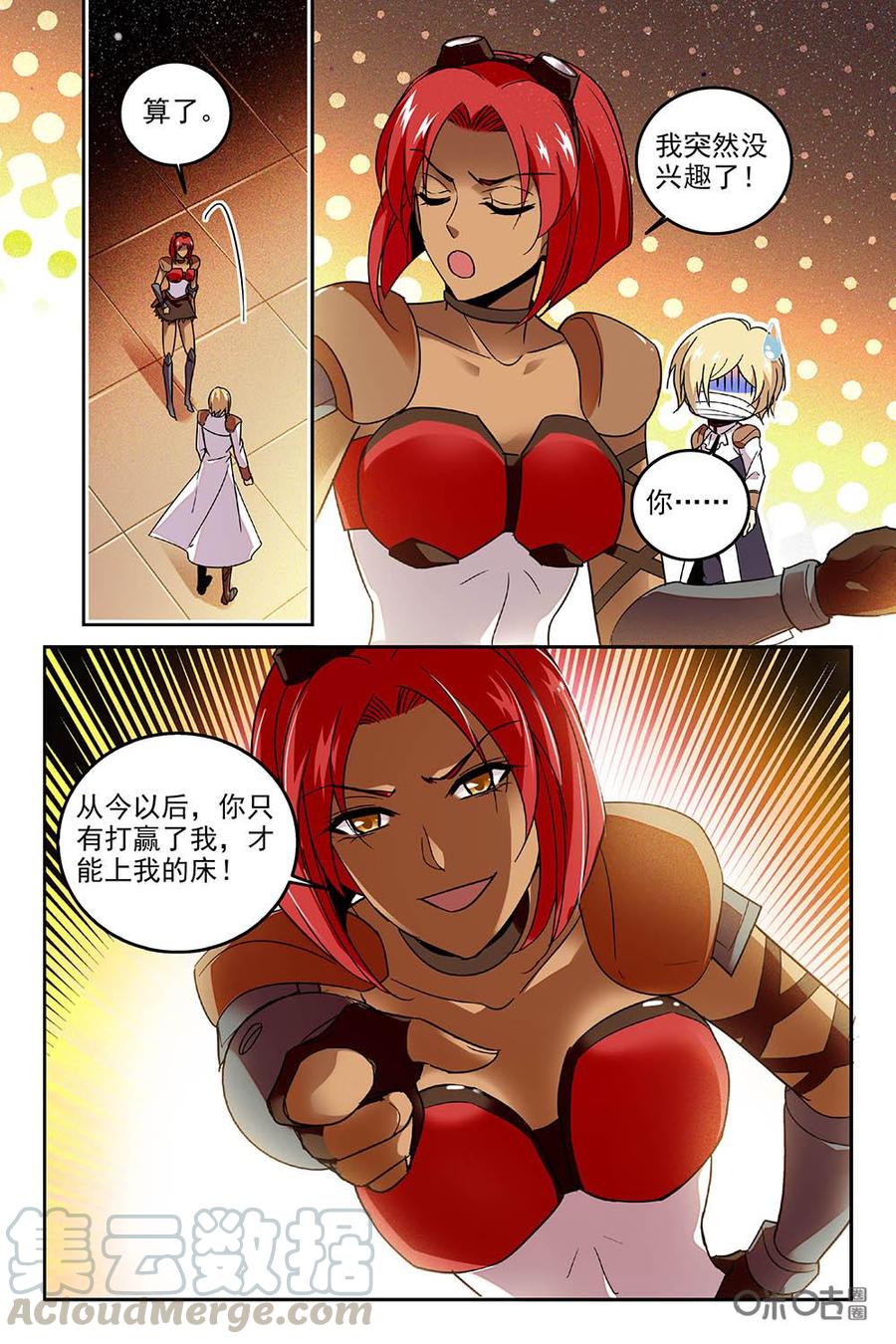 《狩魔手记》第74上话 第5页