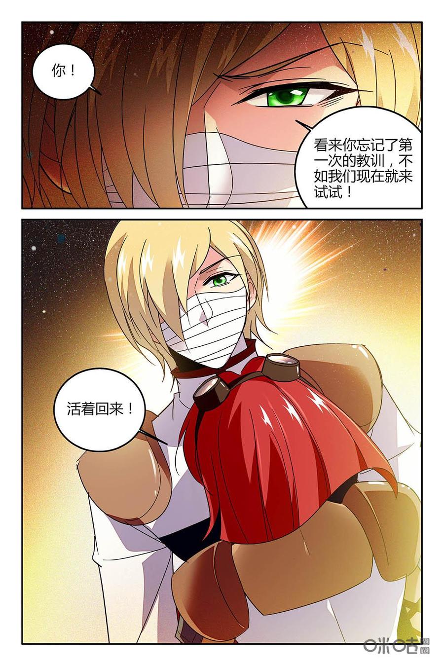 《狩魔手记》第74上话 第6页