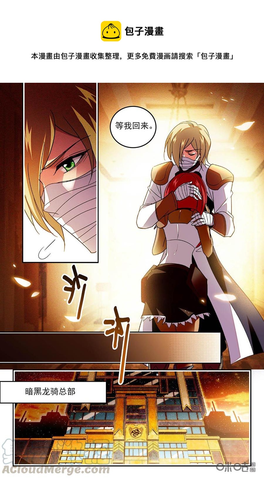 《狩魔手记》第74上话 第7页