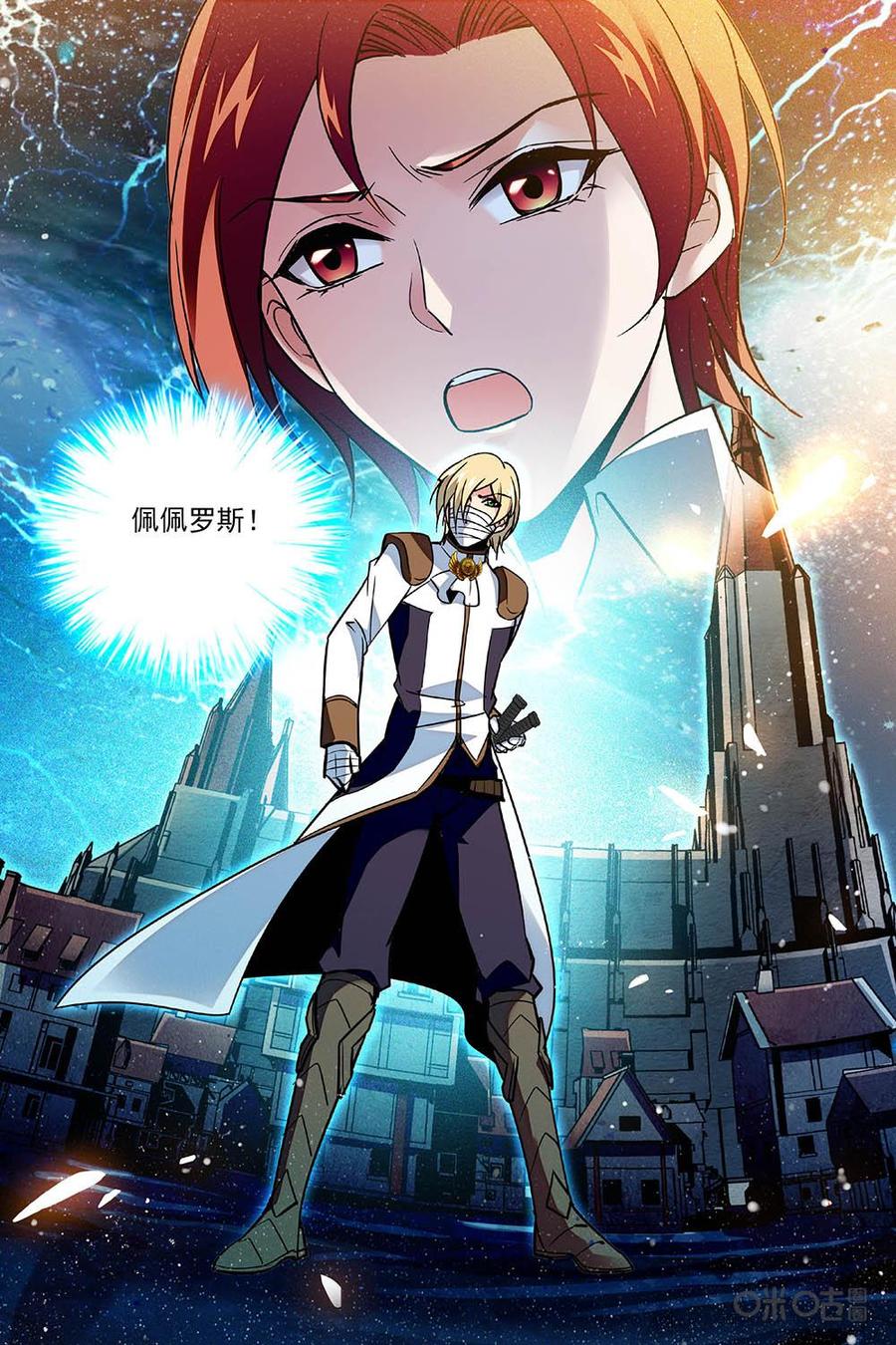 《狩魔手记》第74下话 第10页