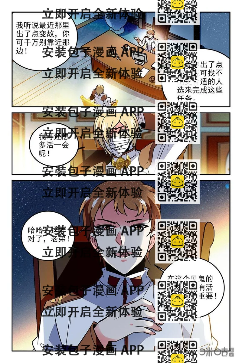 《狩魔手记》第74下话 第2页