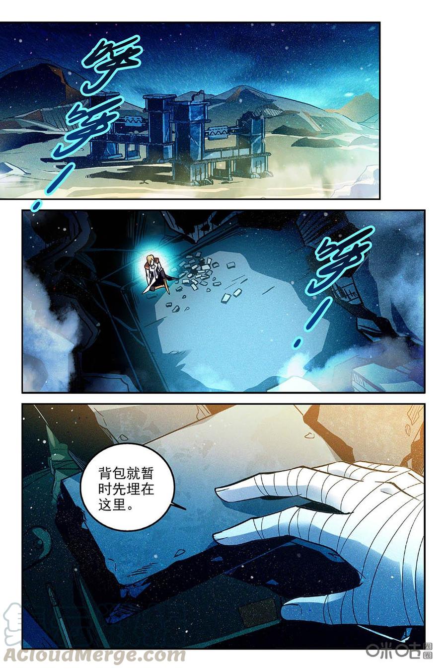《狩魔手记》第74下话 第3页
