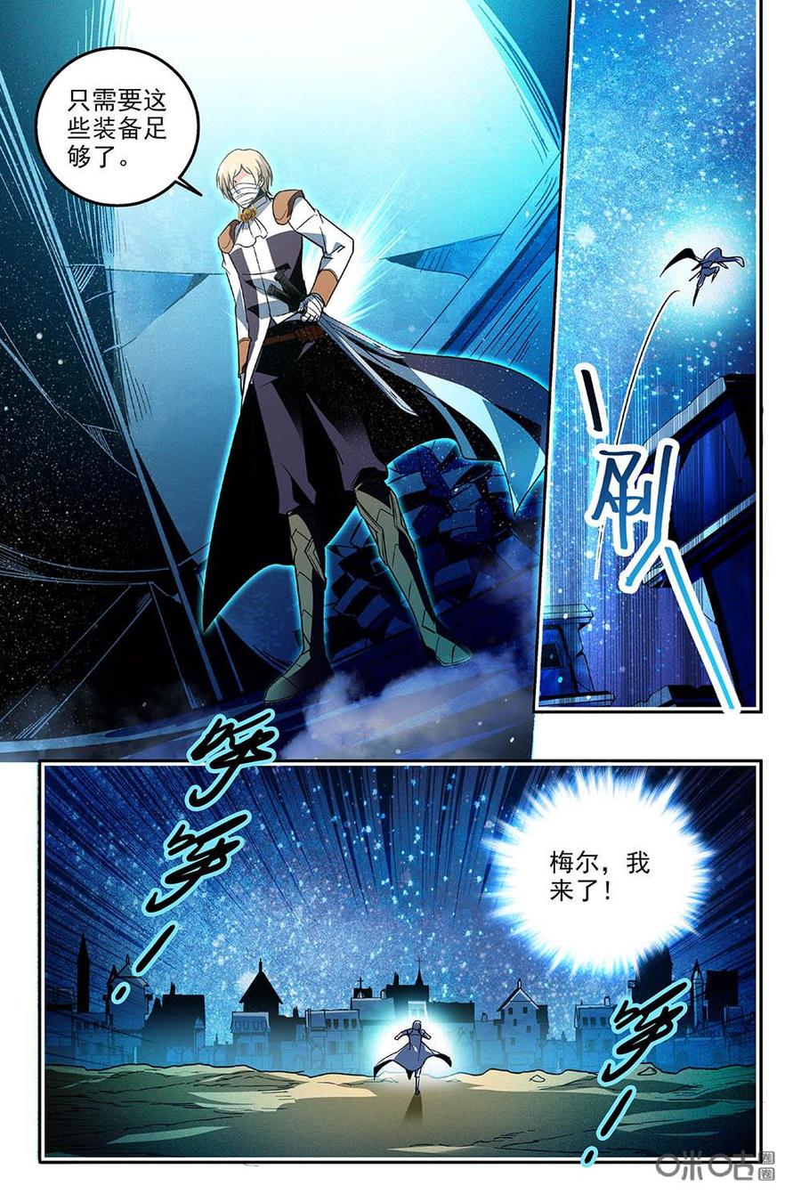 《狩魔手记》第74下话 第4页