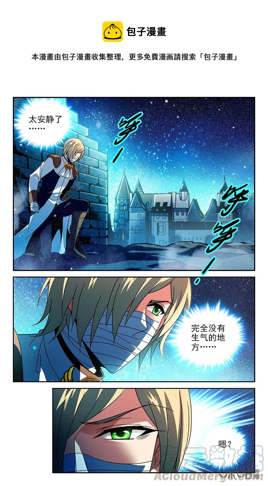 《狩魔手记》第74下话 第5页