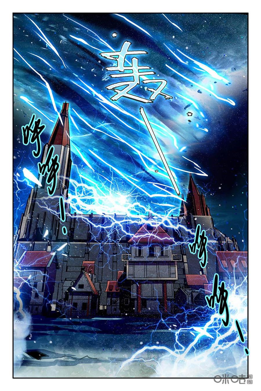 《狩魔手记》第74下话 第6页
