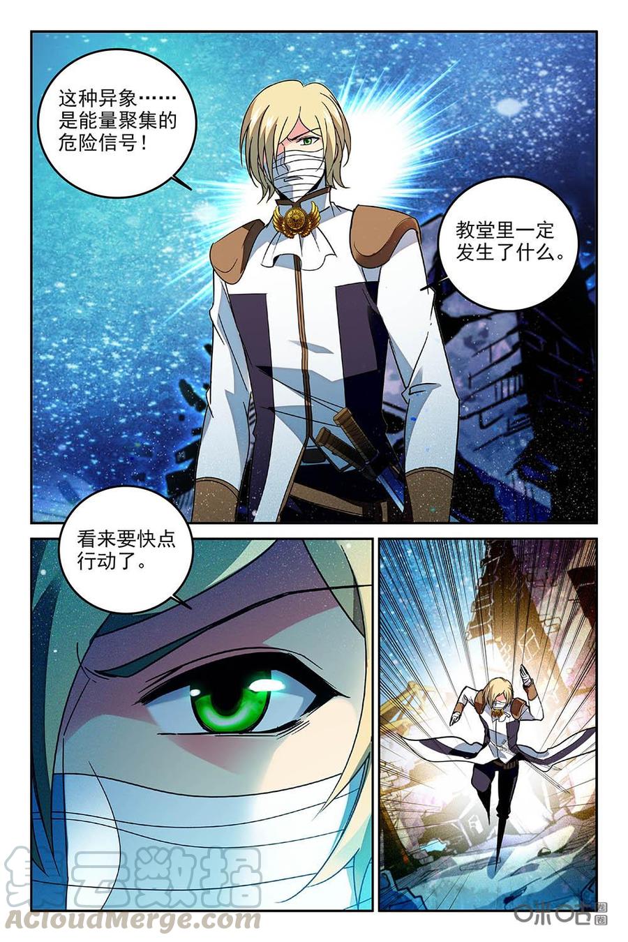 《狩魔手记》第74下话 第7页