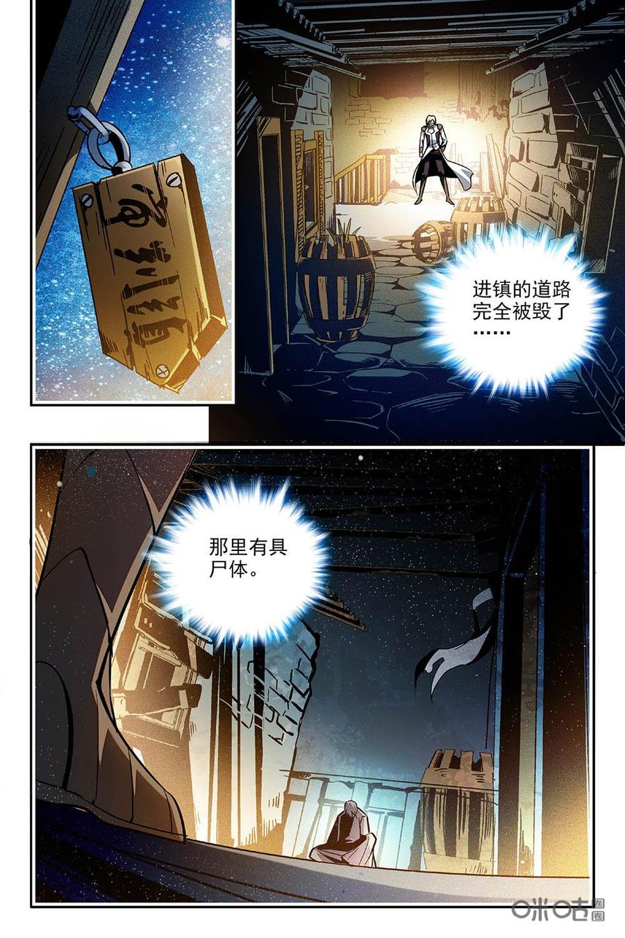 《狩魔手记》第74下话 第8页
